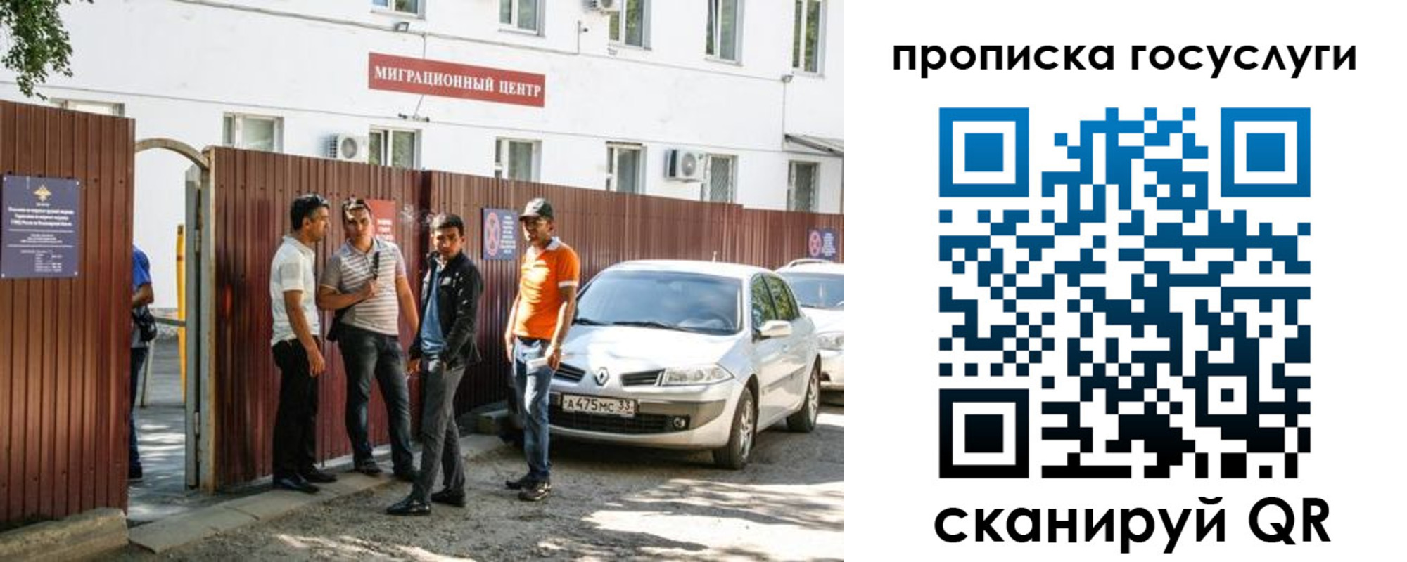 временная прописка в Алтае