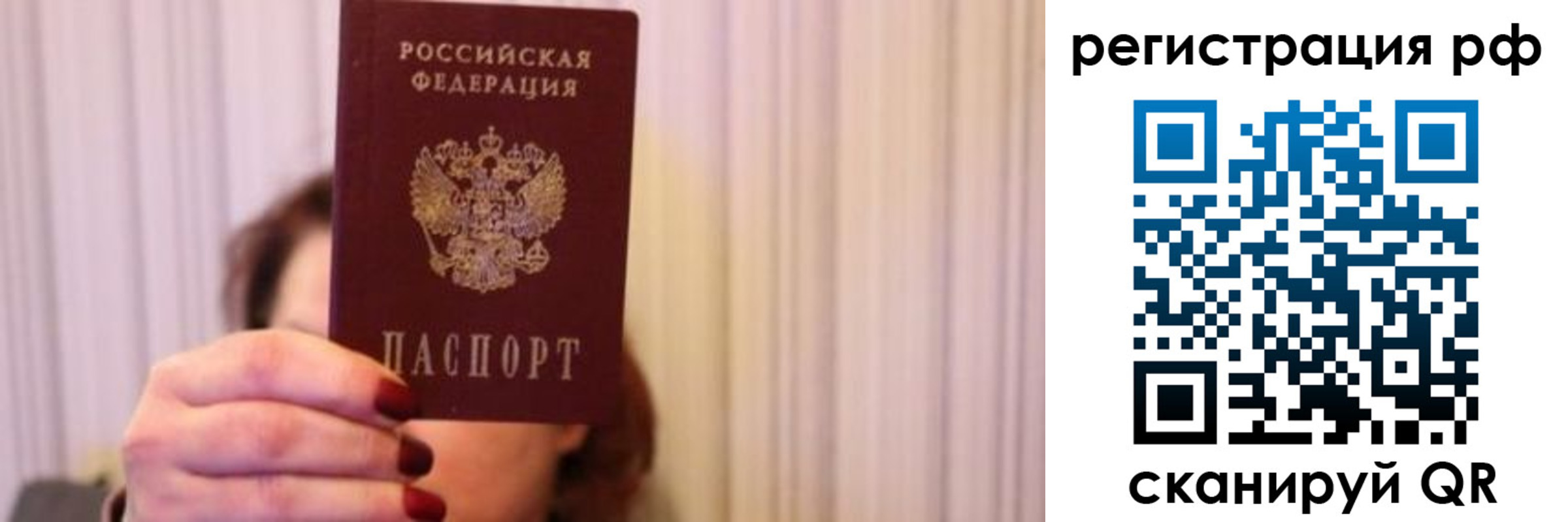 временная регистрация законно в Алтае