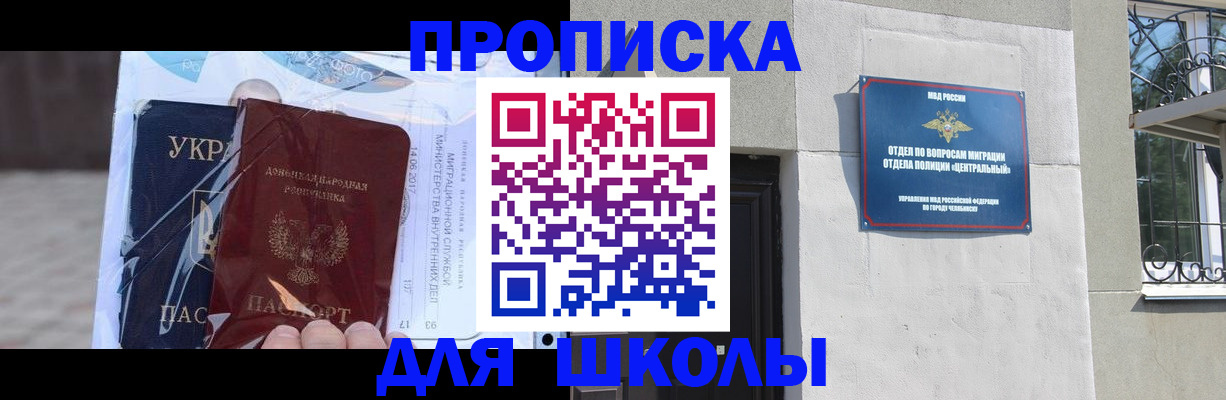 прописка иностранных граждан в Алтае